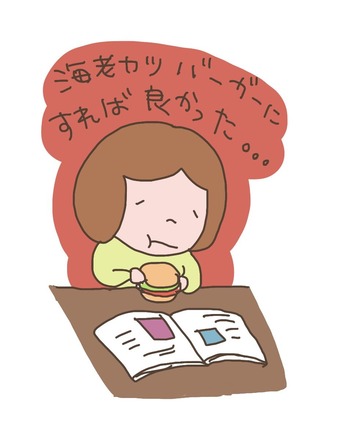 新卒で社内ニートに!社内ニートになる ...
